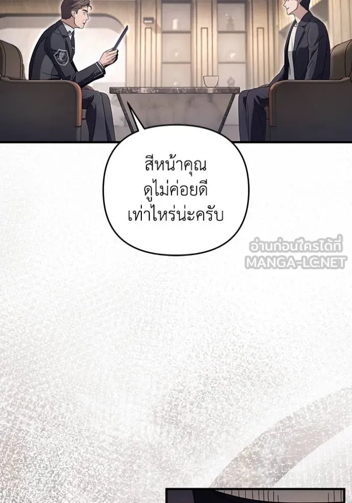 เชื่อเถอะ ฉันเป็นฮัน ตอนที่ 51 รูปที่ 98