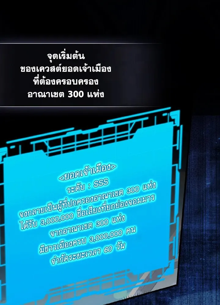 Max Level Player ตอนที่ ตอนที่ 65 รูปที่ 85