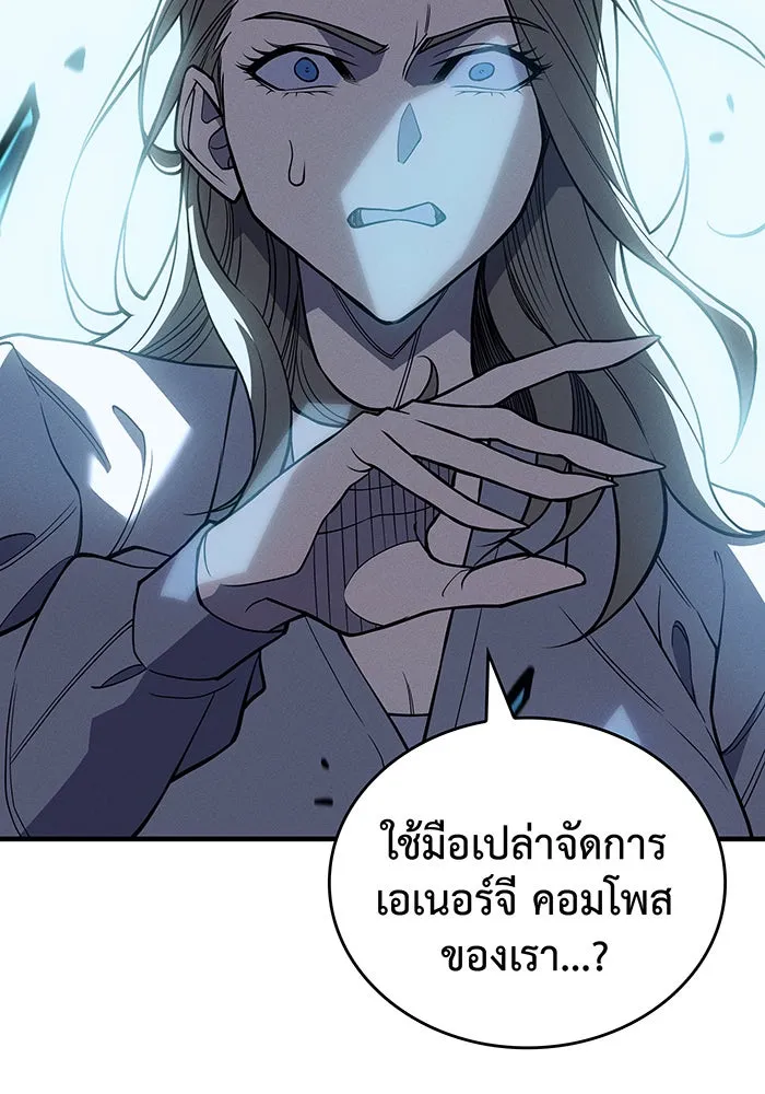 เกิดใหม่พร้อมพลังแห่งราชัน ตอนที่ 78 รูปที่ 190