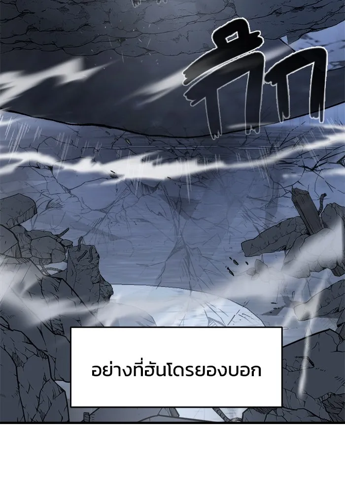 วายร้ายก็อยากมีรัก ตอนที่ 17 รูปที่ 76