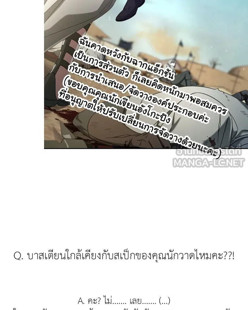 ภารกิจไล่ตามลุค บีเชล ตอนที่ รีวิว รูปที่ 45