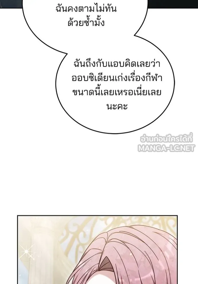 เจ้าสาวอัคนีดำ ตอนที่ 93 รูปที่ 93