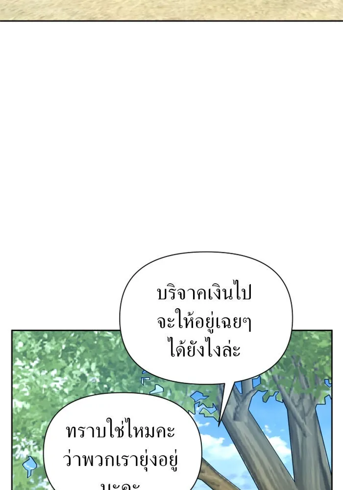 ชิงชีวิตพลิกลิขิตชะตา ตอนที่ 89. เรื่องน่าขัน รูปที่ 35
