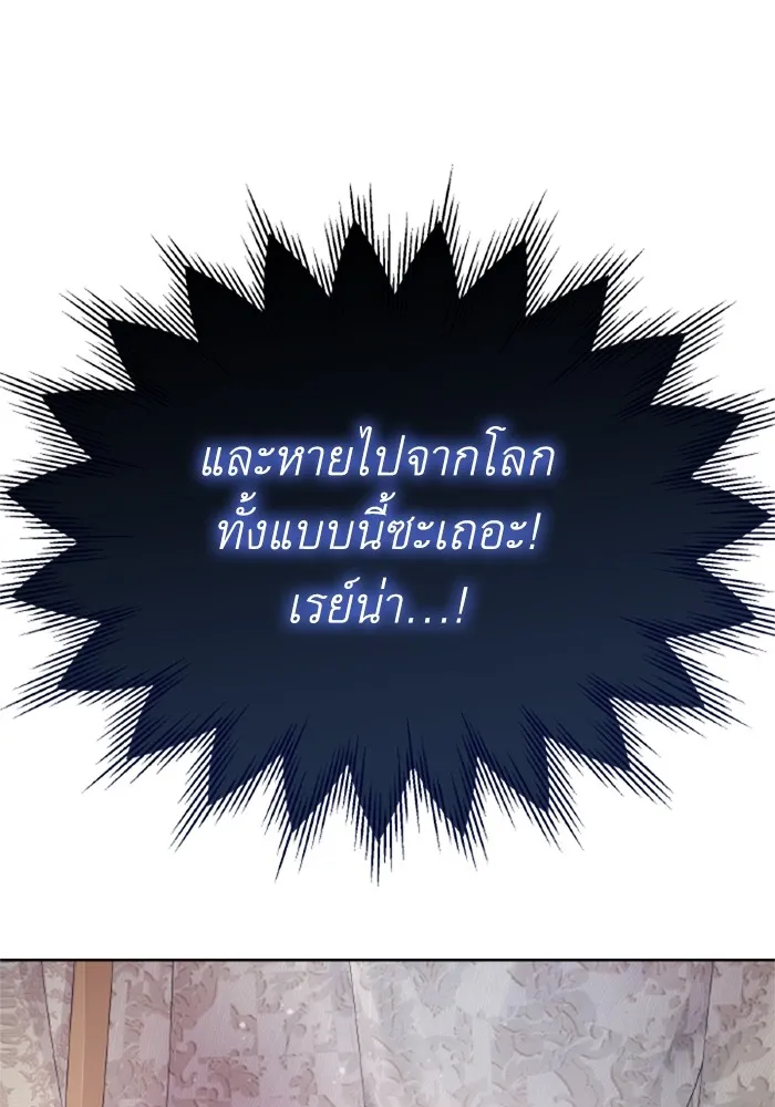 ราชินีจอมมารเลเวล 999 ตอนที่ 1 รูปที่ 71