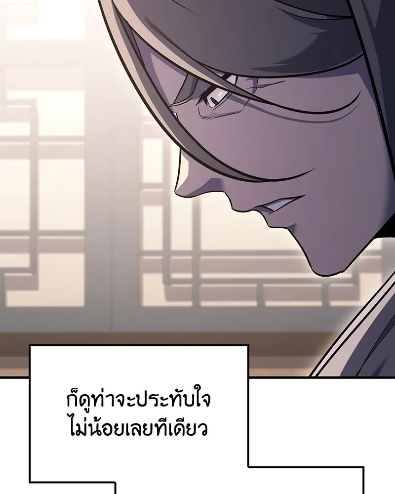เกิดอีกทีเป็นว่าที่ประมุขลัทธิมาร ตอนที่ 142 รูปที่ 88