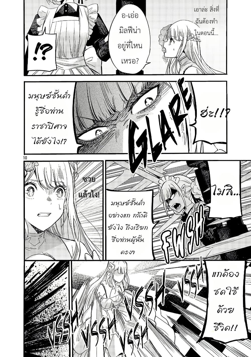 Manga-lc-com อ่านมังงะ อ่านการ์ตูน ออนไลน์ ฟรี The Duke’s Daughter’s Mission to Seduce the Demon King, Humanity’s Final Gambit A Political Marriage with the Demon King! …Hang On, But What am I Supposed to Do If the Demon King is a Girl! ตอนที่ 1 2 3 4 5 6 7 8 9 10 11 12 13 14 ฟรี ไม่มีโฆษณา Manga-lc - อ่าน มังงะ อ่าน การ์ตูน ออนไลน์ อ่านมังงะ ฟรี