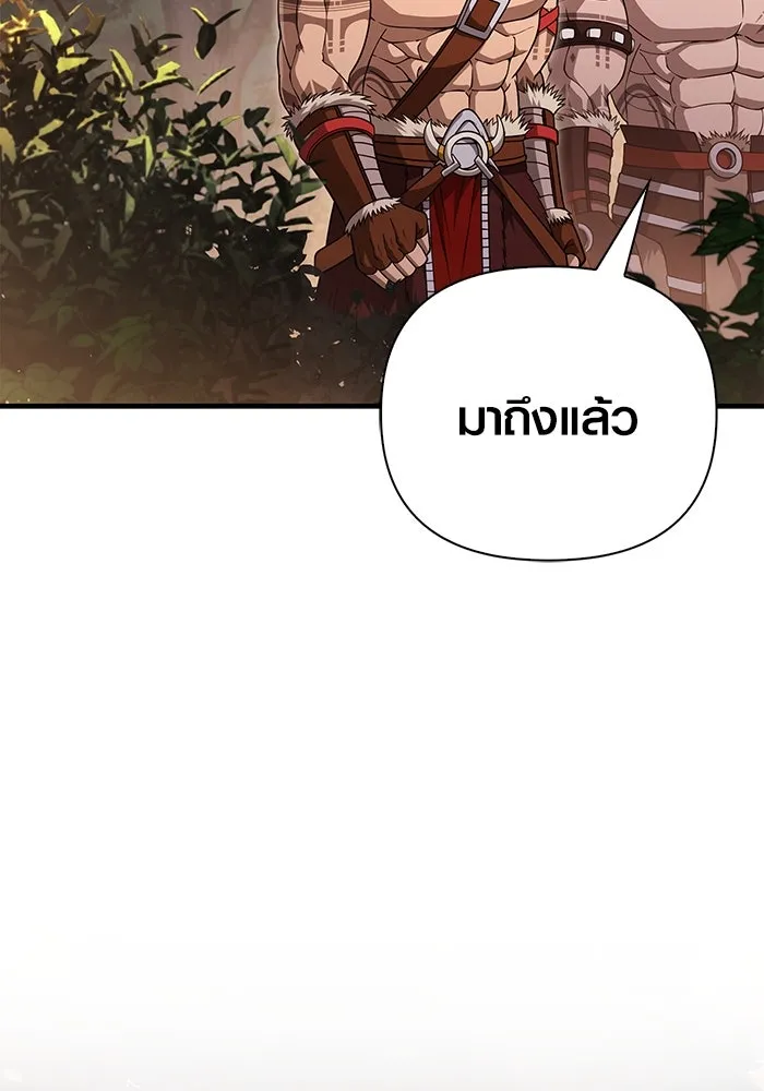 เอาชีวิตรอดในเกมฉบับคนเถื่อน ตอนที่ 101 ผู้นำทาง รูปที่ 158