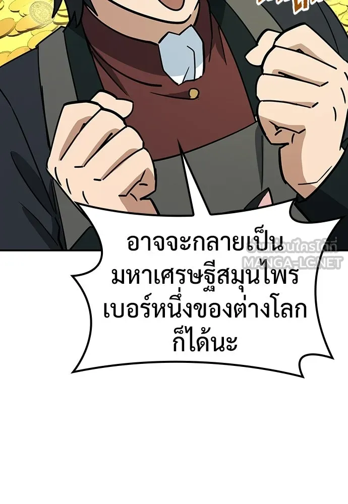 คลินิกสัตว์ต่างโลกของคิมโอจิน ตอนที่ 43 รูปที่ 51