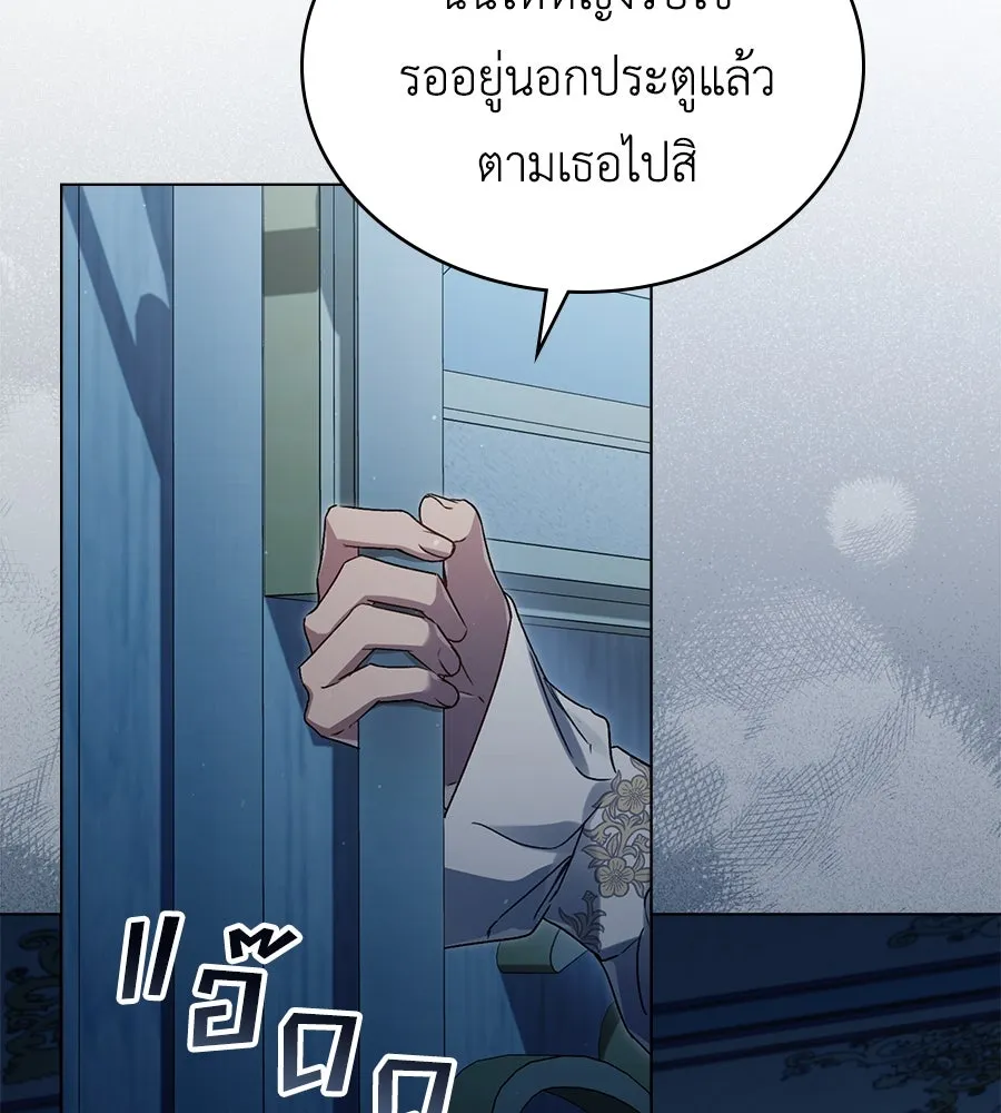 เล่ห์รักชนชั้นสูง ตอนที่ 3 รูปที่ 59