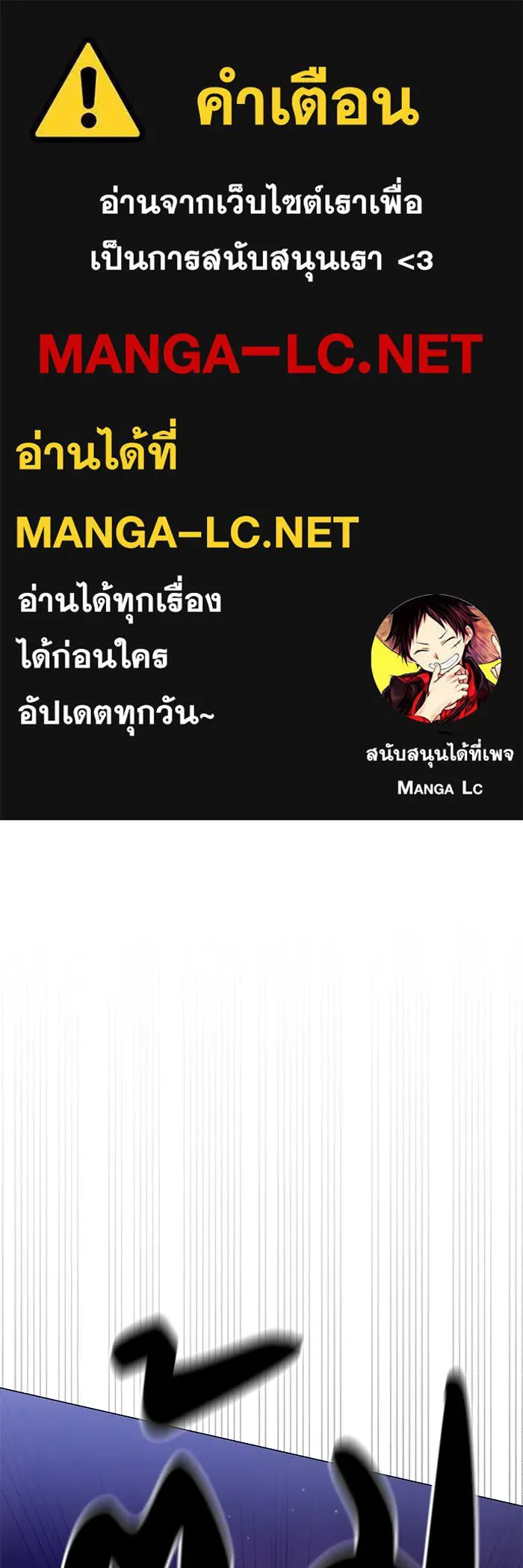 คู่มือคว้าหัวใจนายตัวร้าย ตอนที่ ตอนพิเศษ 2 รูปที่ 1