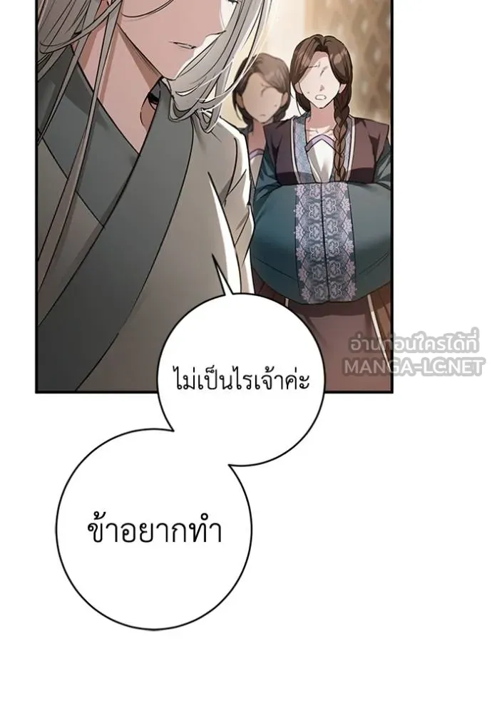 ยามหมาป่าทมิฬ ตอนที่ 28 รูปที่ 48
