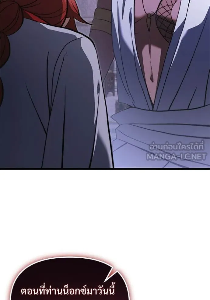 อัศวินดำล่าท้าเวลา ตอนที่ 100 รูปที่ 49