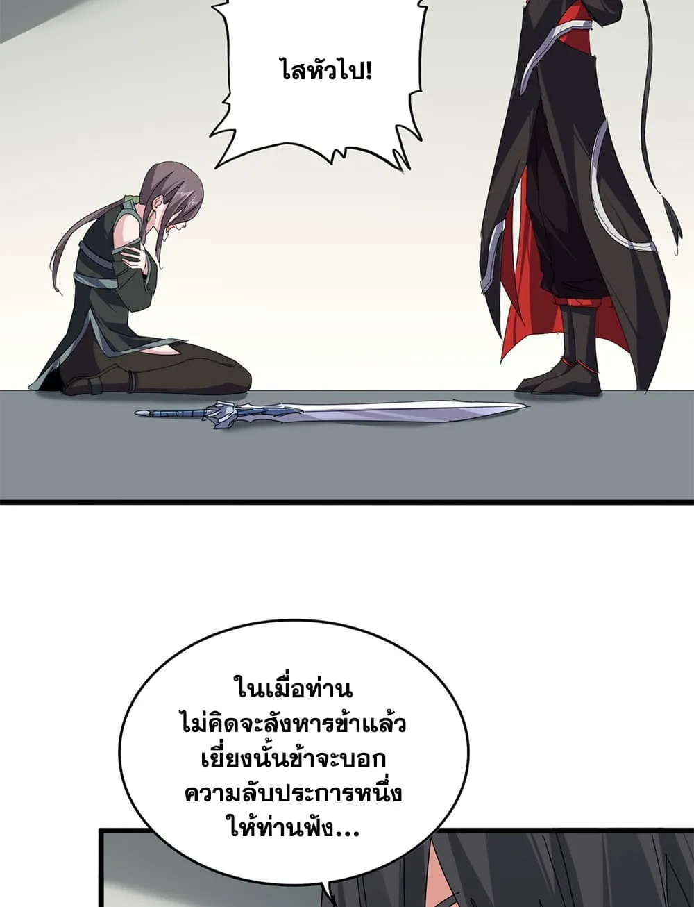Magic Emperor ราชาจอมเวทย_ ตอนที่ ตอนที่ 883 รูปที่ 51
