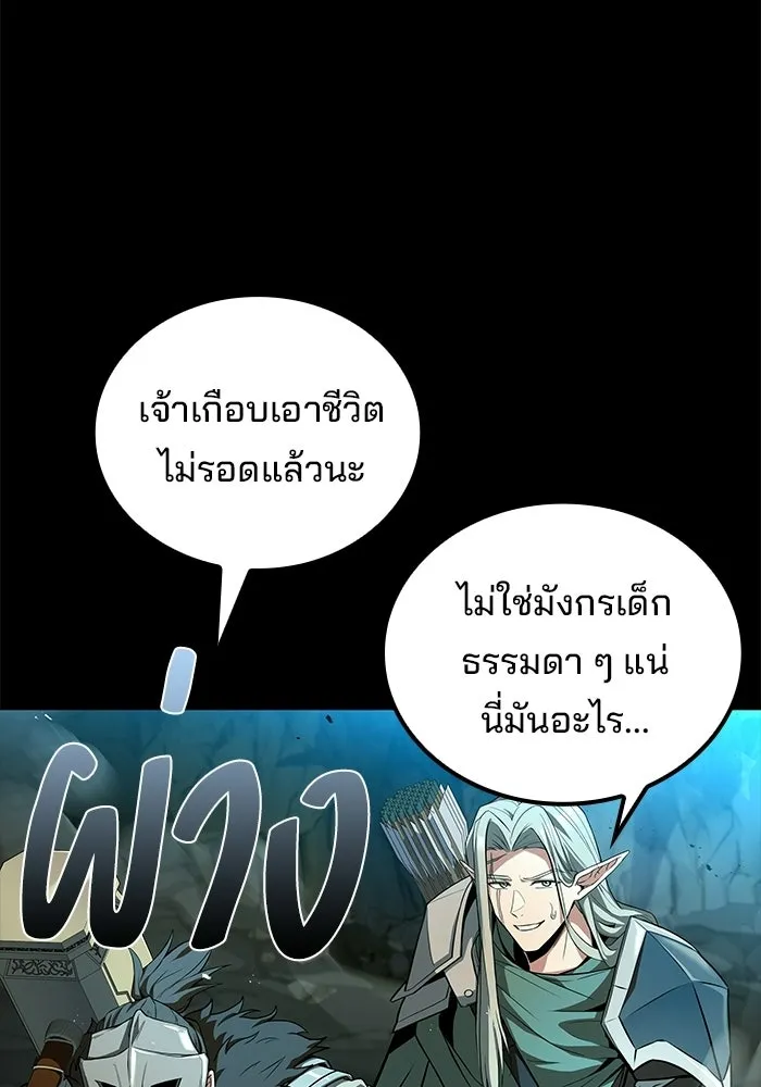 ครัวจอมเวท ตอนที่ 112 รูปที่ 106