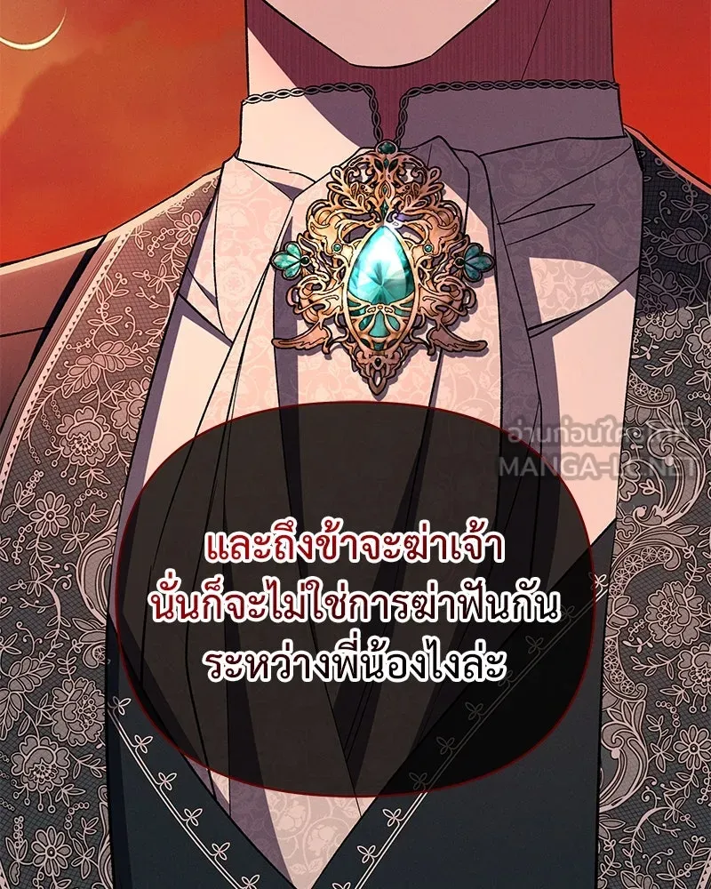 โอ้ ศัตรูที่รัก ตอนที่ 75 รูปที่ 3