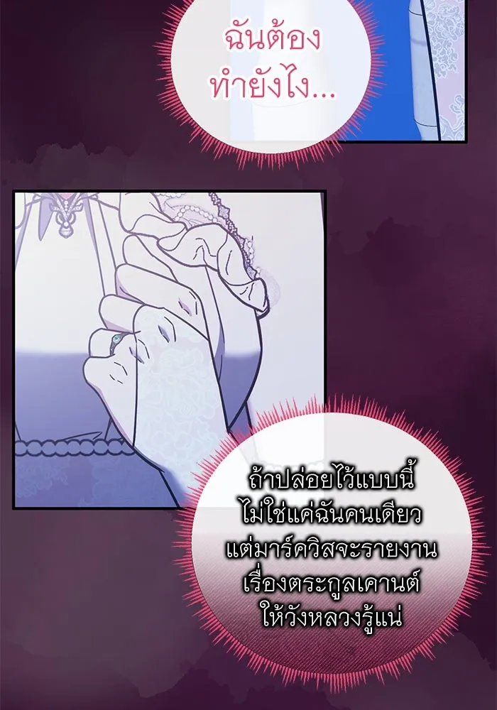 ครอบครัวพรรค์นั้น ฉันไม่มีวันกลับไป ตอนที่ 72 รูปที่ 37