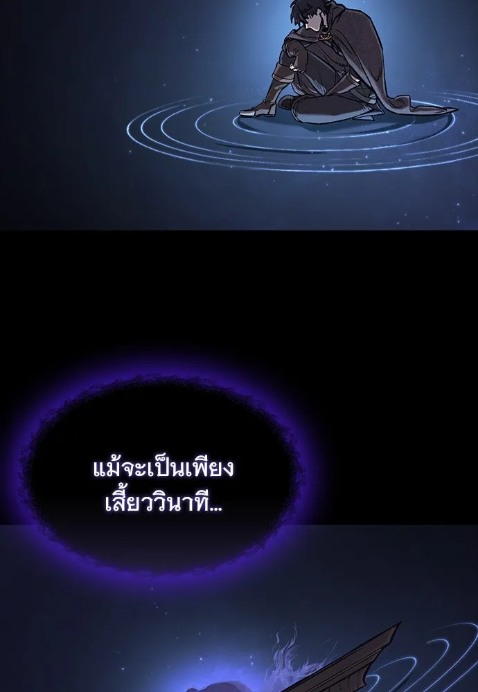 อัศวินวันเดียว ตอนที่ 41 รูปที่ 86