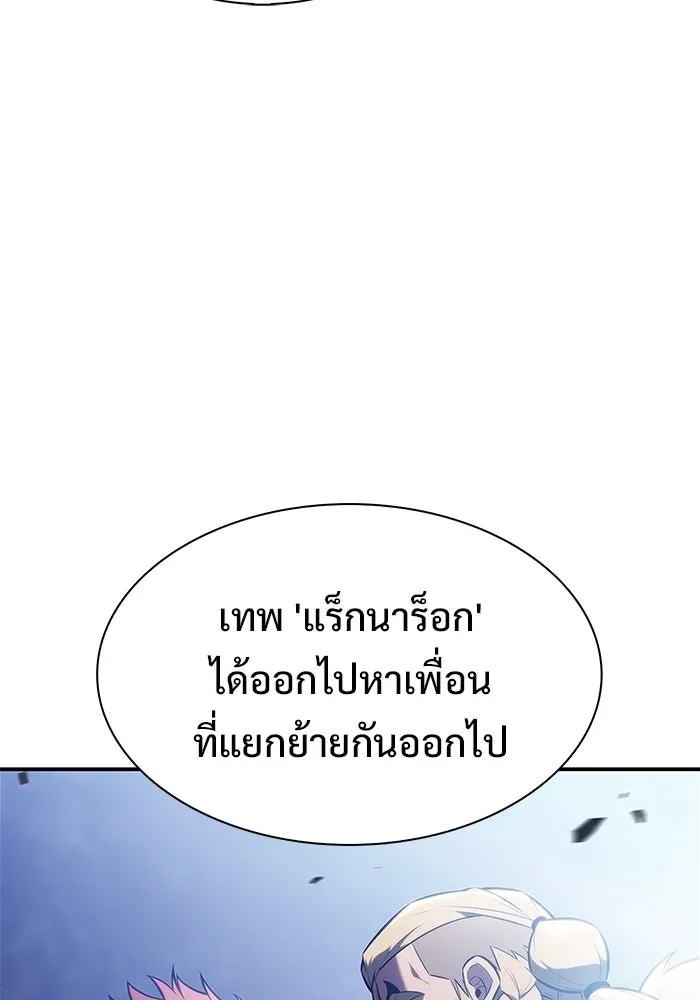 ผู้เล่นหน้าใหม่เลเวลแมกซ์ ตอนที่ 227 ปรับปรุงฐานที่มั่น (1) รูปที่ 53