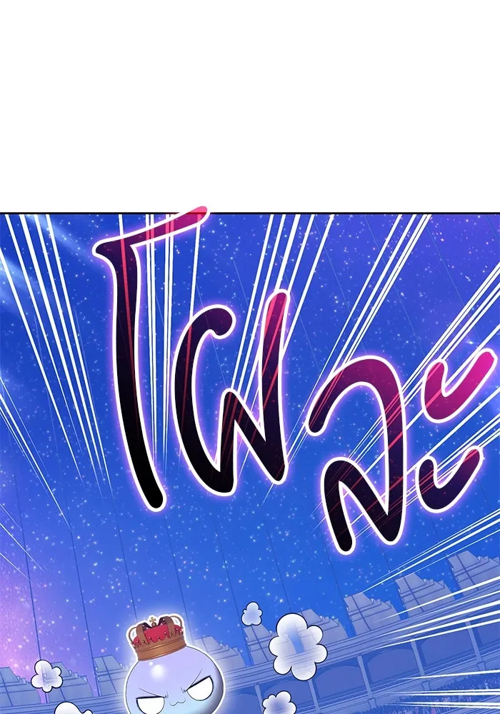 +99 ท่อนไม้พร้อมบวก ตอนที่ 37 คิงสไลม์ (1) รูปที่ 398