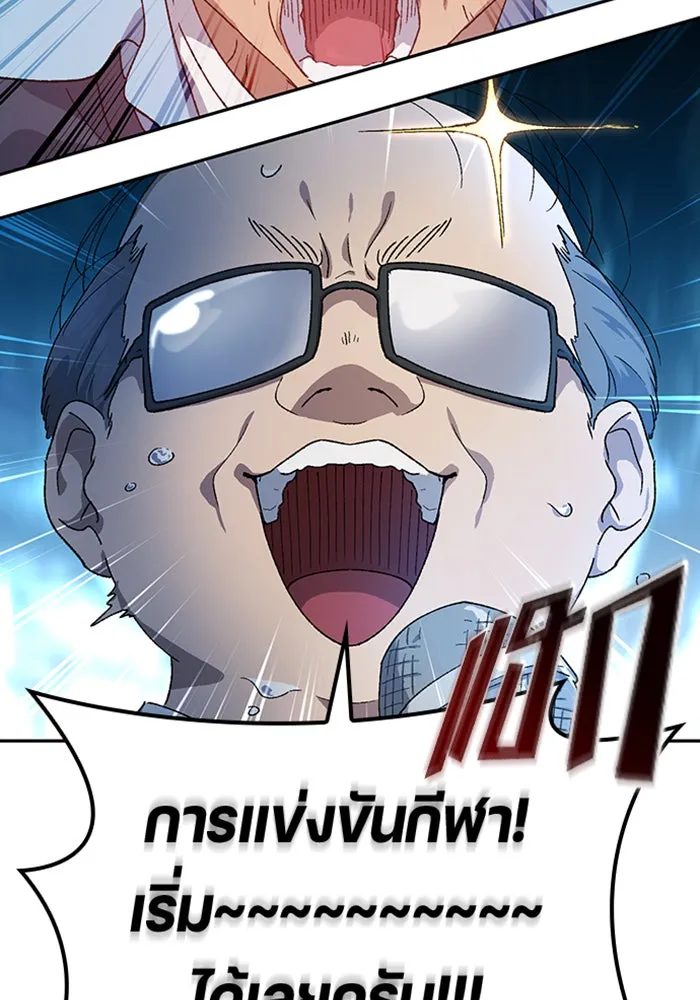 ตั้งแคมป์ฮีลใจในต่างโลก ตอนที่ 49 รูปที่ 5