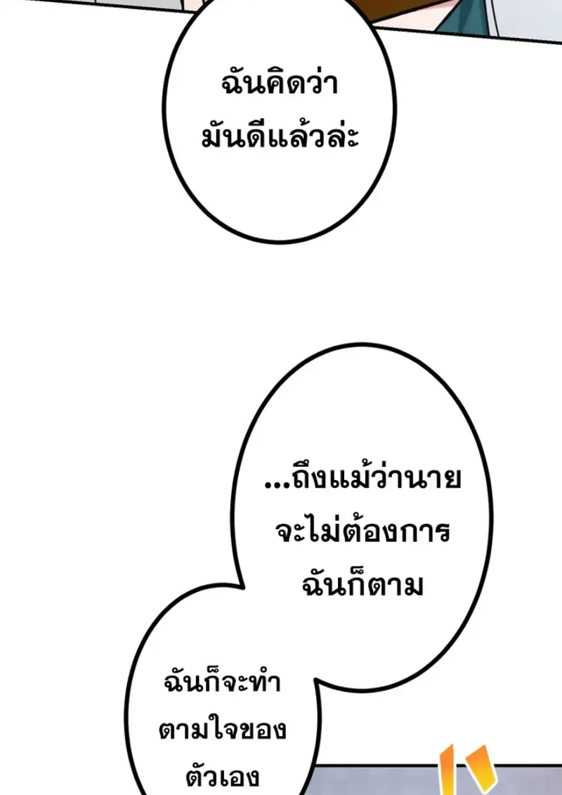 The Strongest Assassin Gets Transferred To Another World With His Whole Class ตอนที่ ตอนที่ 46 รูปที่ 48