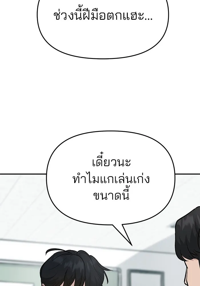 เลวฟาดเลว ตอนที่ 28 รูปที่ 107