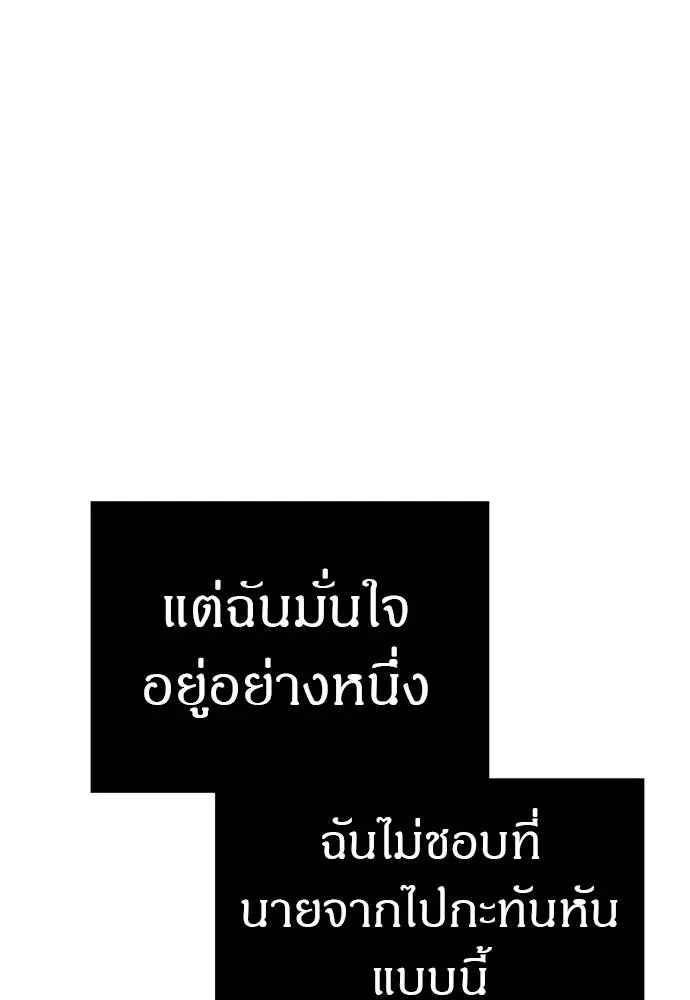 Undercover Chaebol ตอนที่ 90 รูปที่ 106