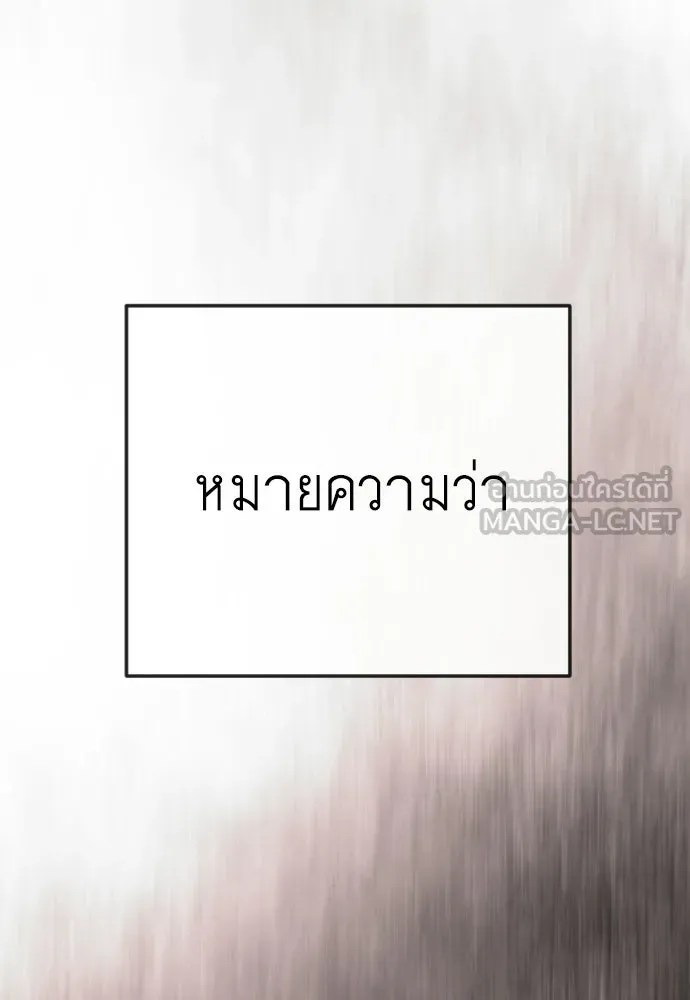 ยุคแห่งยอดมนุษย์ ตอนที่ 144 รูปที่ 36