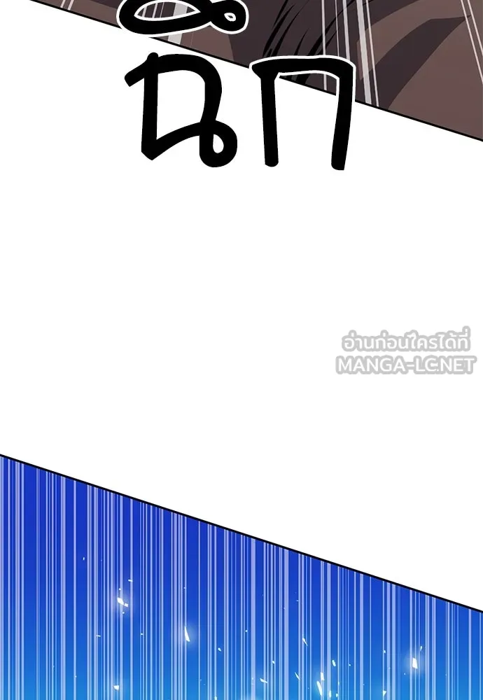 ดรูอิดแห่งสถานีโซล ตอนที่ 118 รูปที่ 57