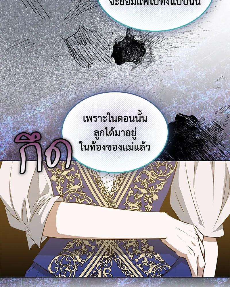 ขอบคุณที่หักหลัง ตอนที่ 41 รูปที่ 77
