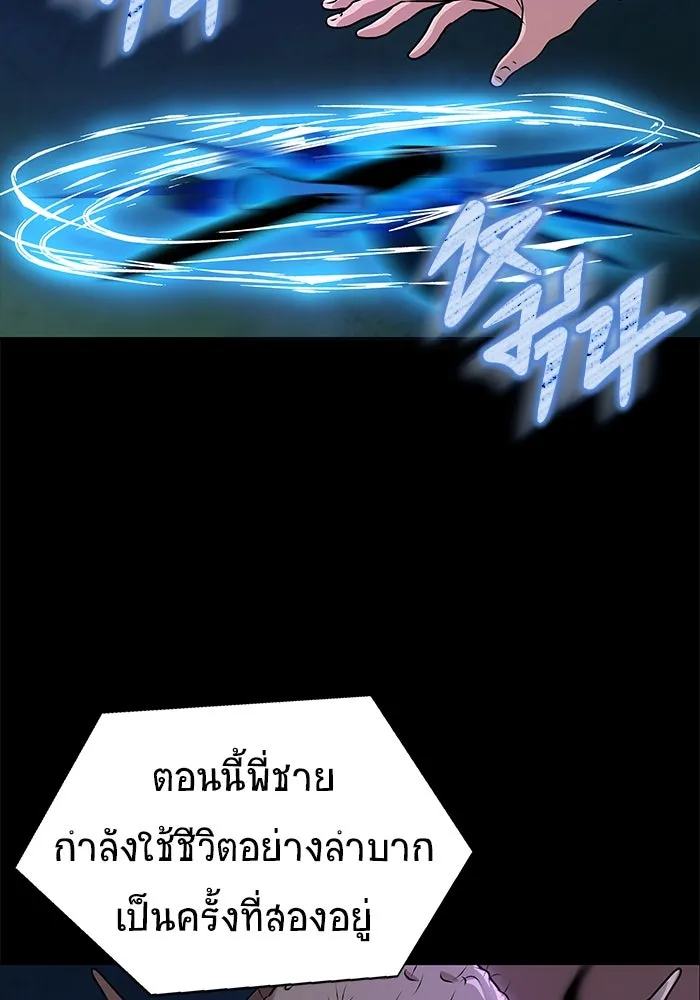 เพลเยอร์นักกินเหล็ก ตอนที่ 1 รูปที่ 194