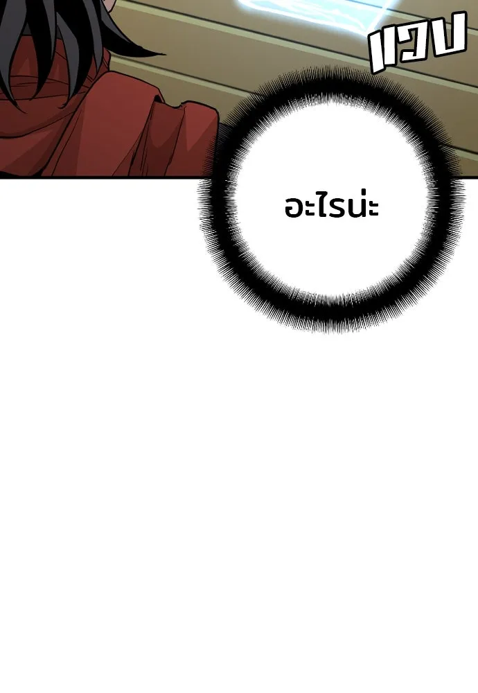 เส้นทางสู่เทพมาร ตอนที่ 10 รูปที่ 215