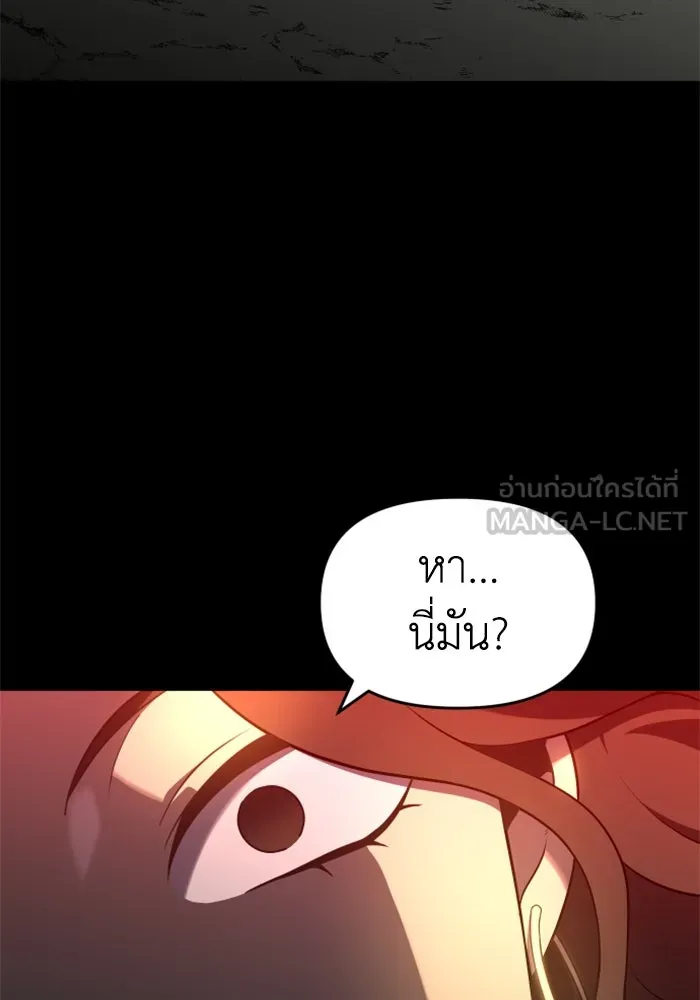 อดีตบอสหอคอย ตอนที่ 10 รูปที่ 39