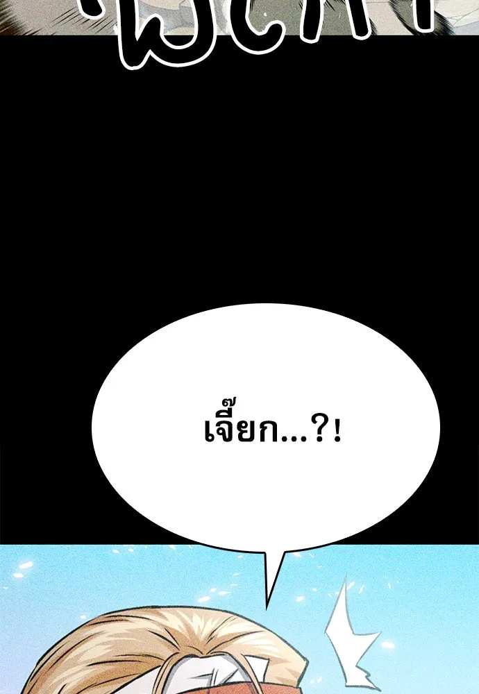 ดรูอิดแห่งสถานีโซล ตอนที่ 122 รูปที่ 67