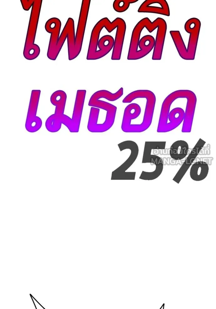 Study Group ตอนที่ 278 รูปที่ 30