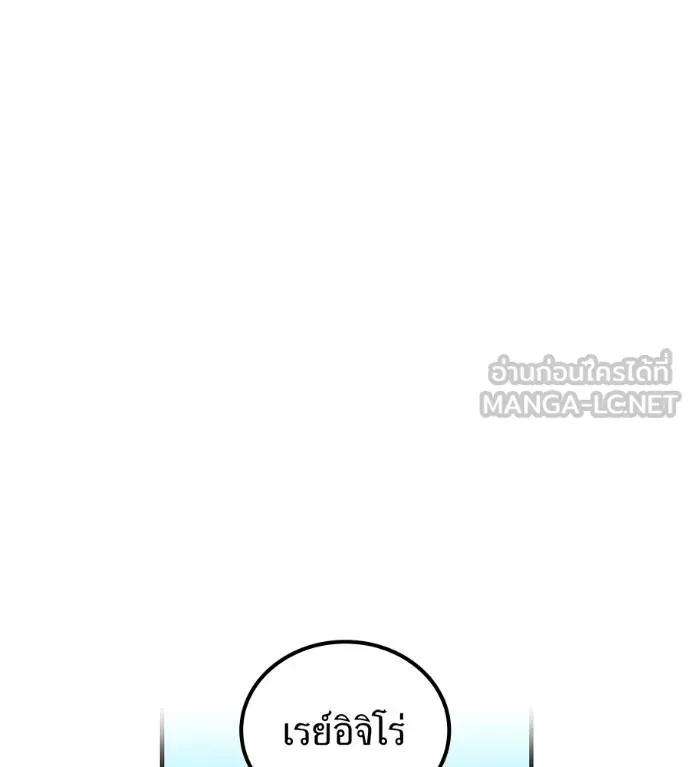 ฮันเตอร์สกิลโกง ตอนที่ 51 รูปที่ 159