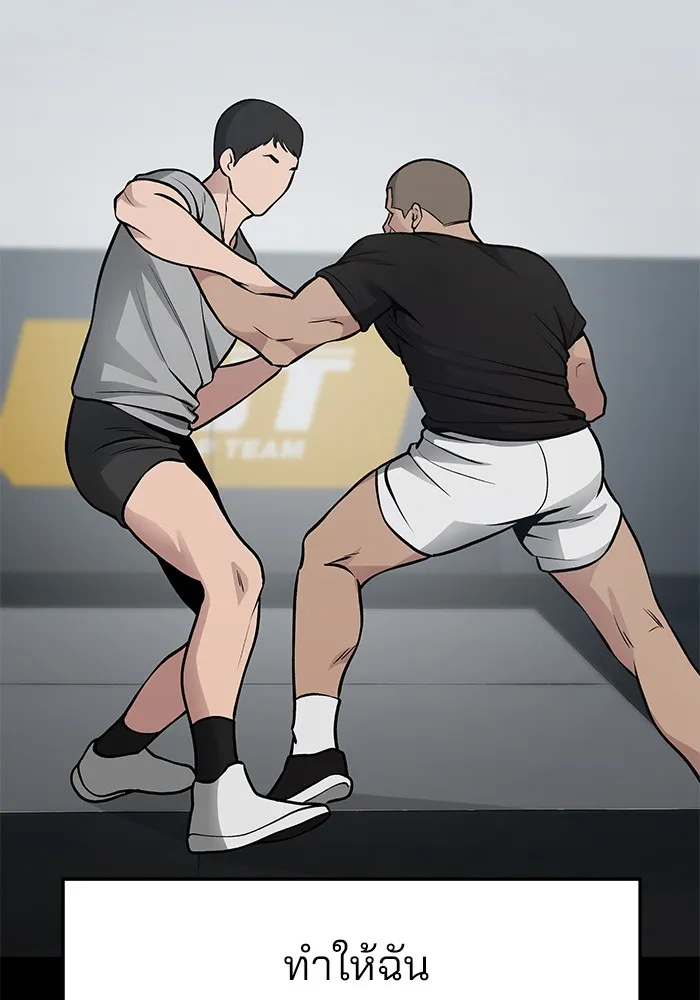 เลวฟาดเลว ตอนที่ 46 รูปที่ 142