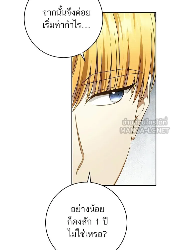 อยากได้ ก็เอาไป ตอนที่ 44 รูปที่ 63