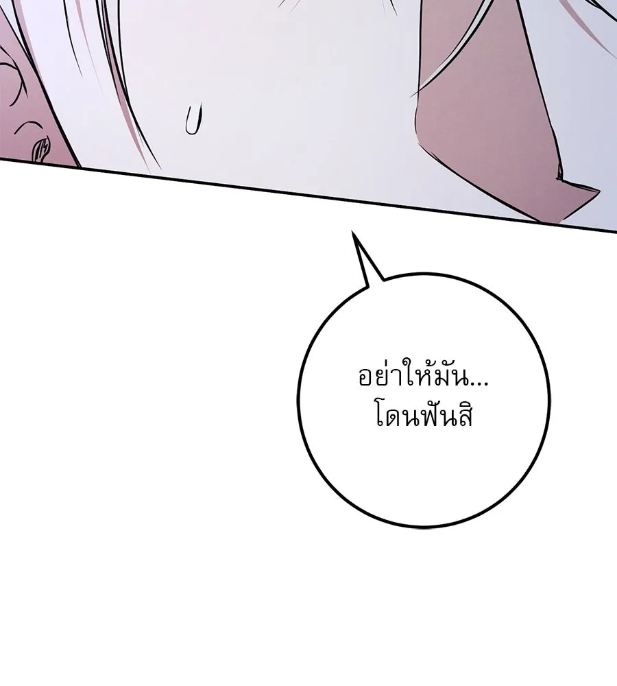 เรือนจำรัก ตอนที่ 27 รูปที่ 149
