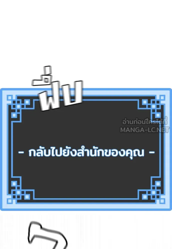 เส้นทางสู่เทพมาร ตอนที่ 42 รูปที่ 57