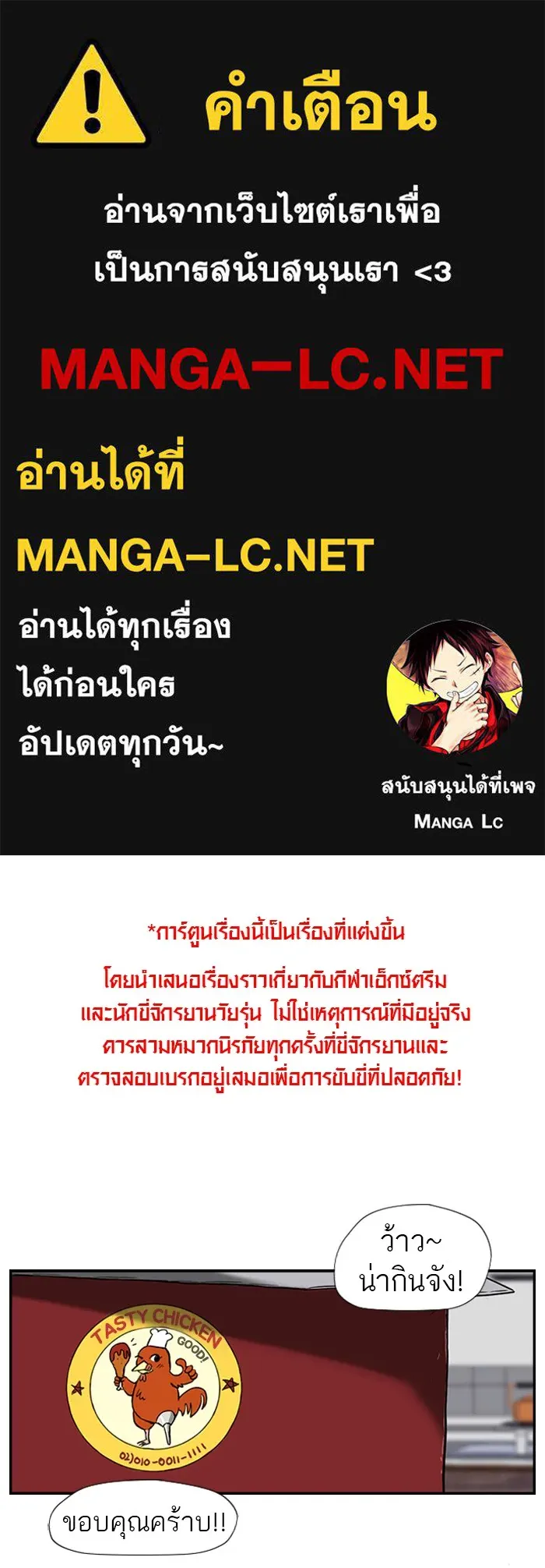 ปั่นสู้ฝันbrWind Breaker ตอนที่ 19 รูปที่ 1