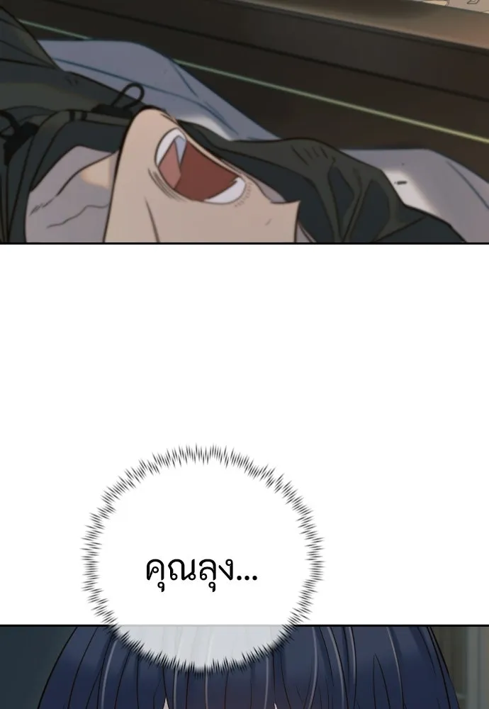พริบตาเปลี่ยนโลก ตอนที่ 33 รูปที่ 44