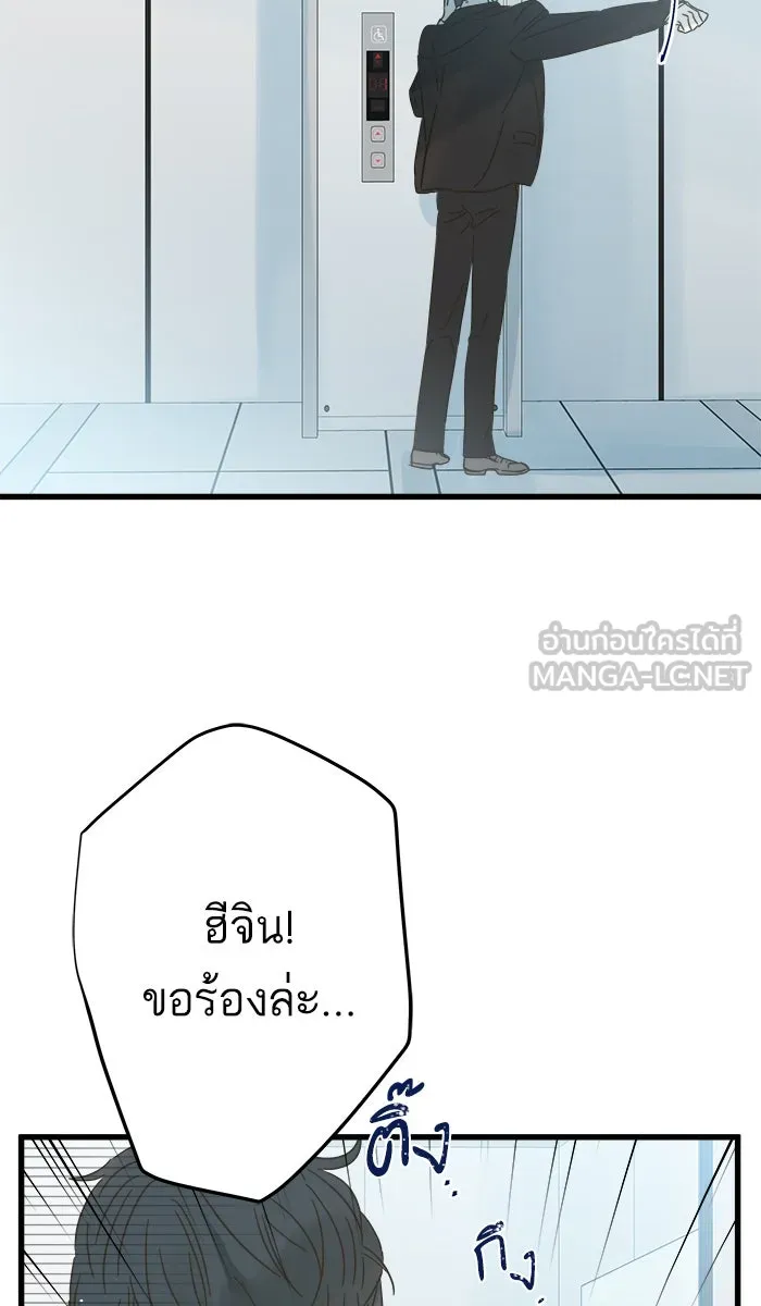 ฉันมันร้าย หรือเพราะโลกไม่น่ารัก ตอนที่ 120 รูปที่ 60