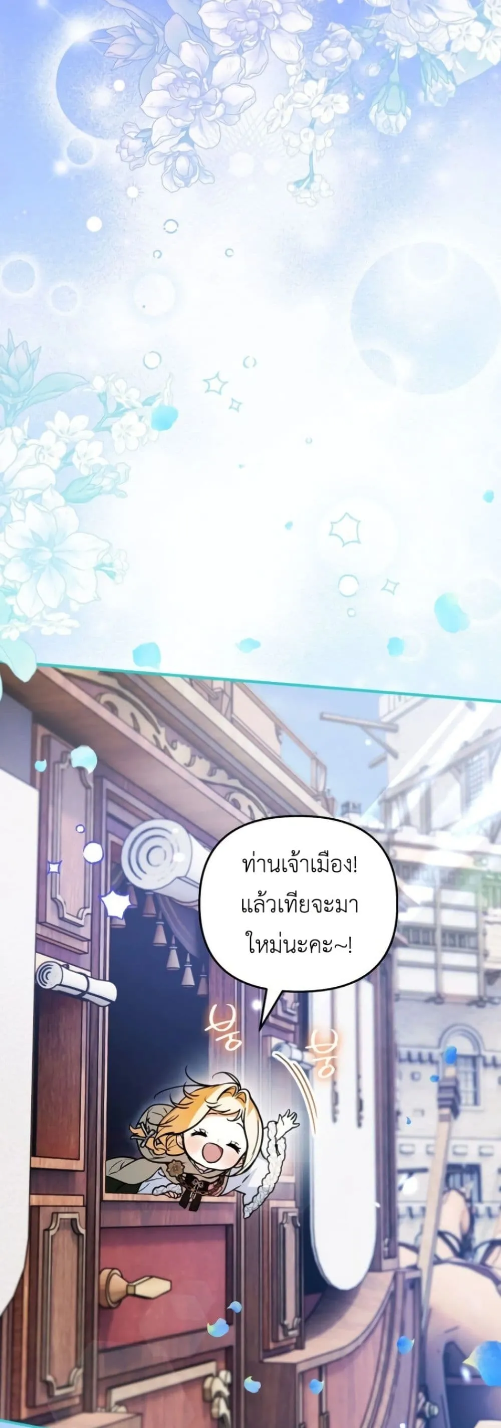 Manga-lc-com อ่านมังงะ อ่านการ์ตูน ออนไลน์ ฟรี Secretly Strong and Searching for My Daddy ตอนที่ 1 2 3 4 5 6 7 8 9 10 11 12 13 14 ฟรี ไม่มีโฆษณา Manga-lc - อ่าน มังงะ อ่าน การ์ตูน ออนไลน์ อ่านมังงะ ฟรี
