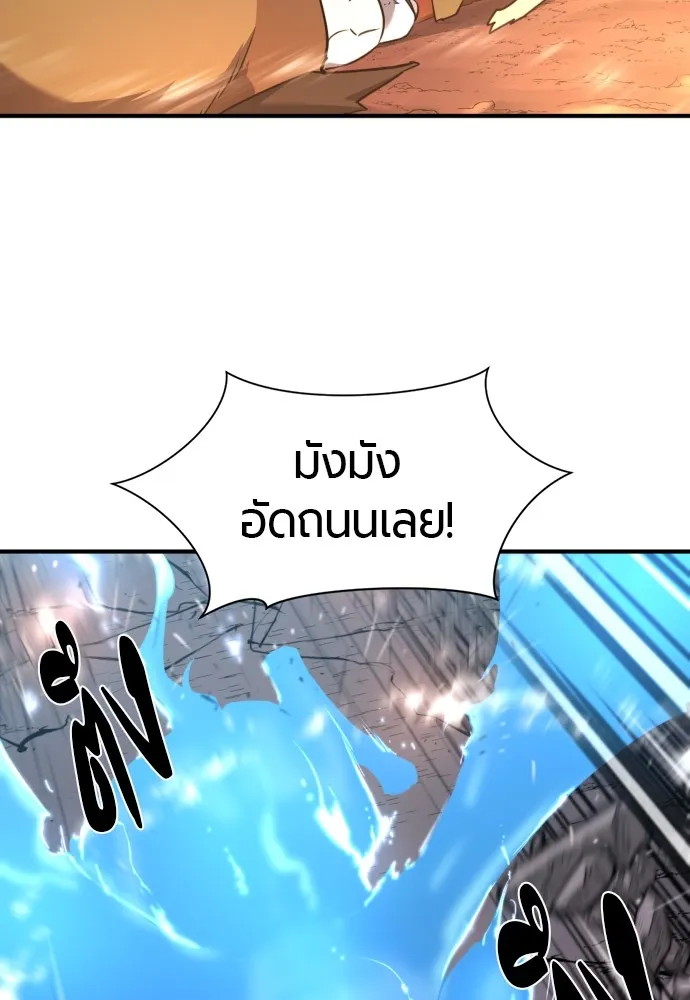 ยอดสถาปนิกผู้พิทักษ์อาณาจักร ตอนที่ 118 รูปที่ 49