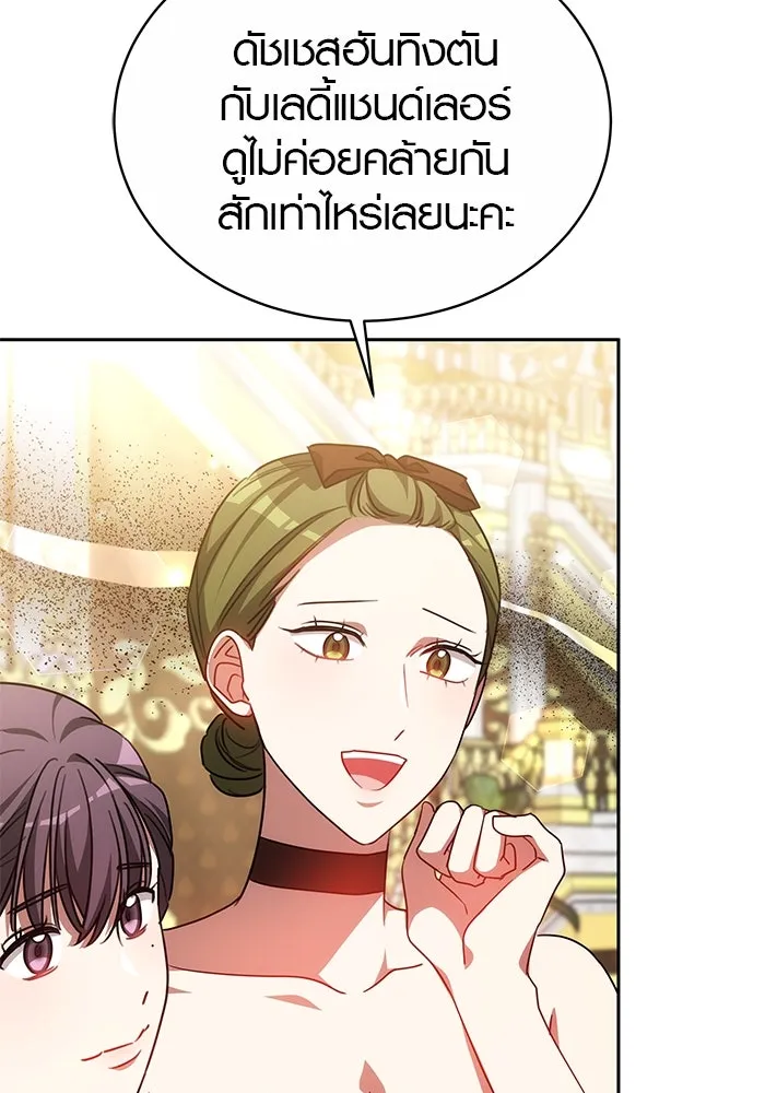 เหตุผลที่ฉันนอกใจ ตอนที่ 39 รูปที่ 25