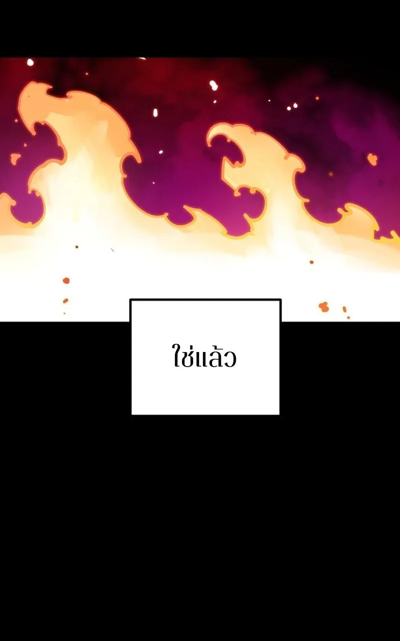 Player ตอนที่ 193 รูปที่ 58