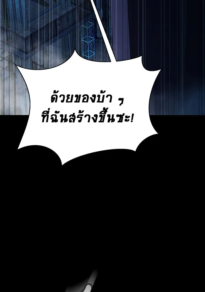 เพลเยอร์นักกินเหล็ก ตอนที่ 49 รูปที่ 160
