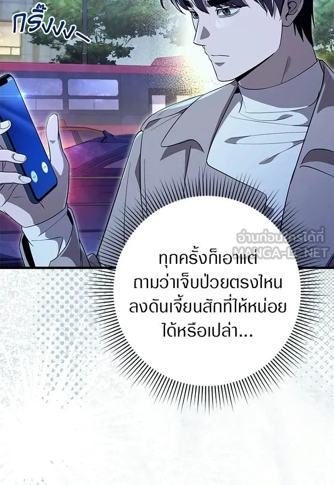 เชื่อเถอะ ฉันเป็นฮัน ตอนที่ 73 รูปที่ 119