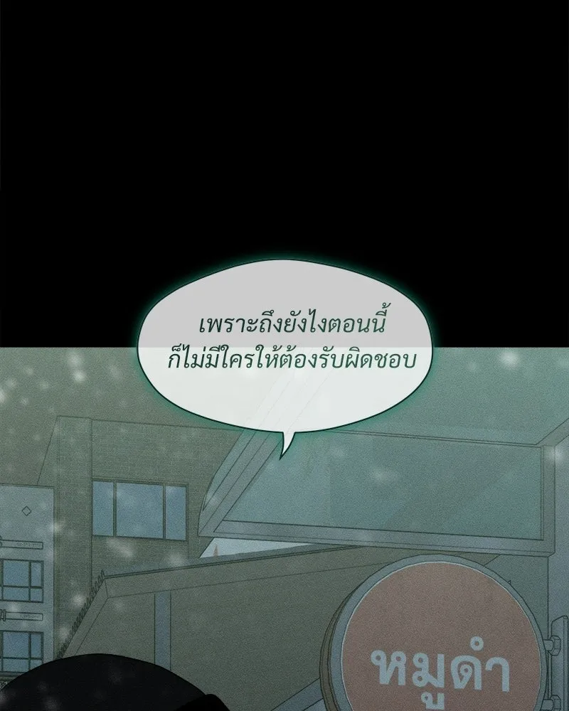 บุปผารุ่มราคะ ตอนที่ 86 รูปที่ 67